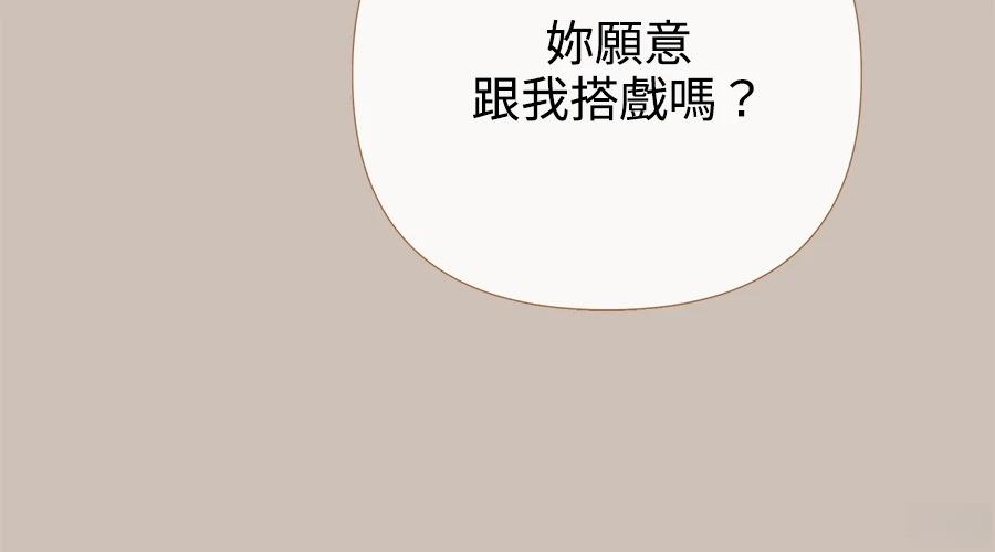 柠檬树之森 第4话 第297页