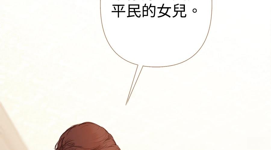 柠檬树之森 第4话 第4页