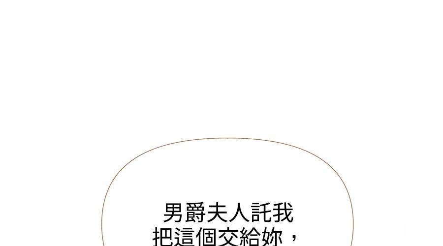 柠檬树之森 第4话 第35页
