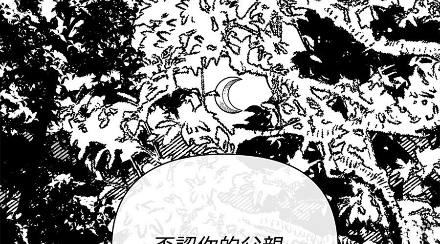 柠檬树之森 第4话 第355页