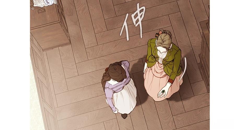 柠檬树之森 第4话 第37页