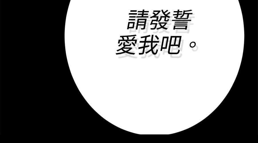 柠檬树之森 第4话 第363页