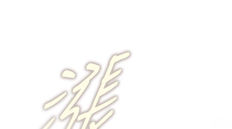 柠檬树之森 第4话 第390页