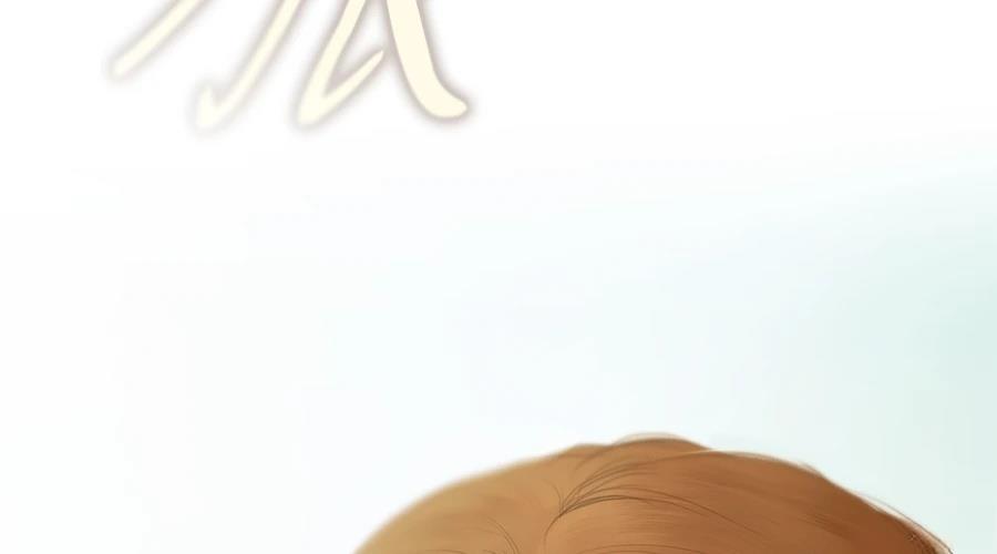 柠檬树之森 第4话 第391页
