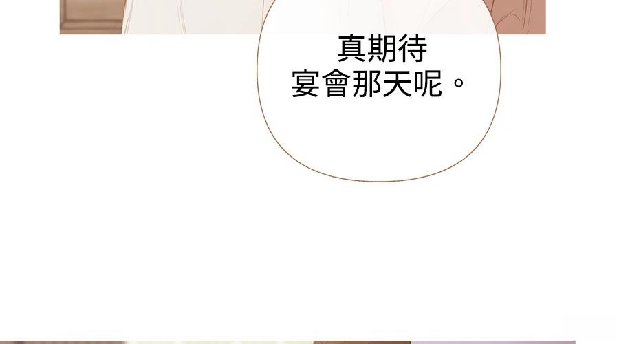 柠檬树之森 第4话 第53页