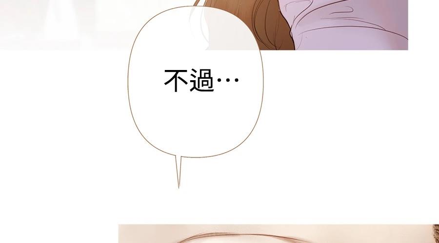 柠檬树之森 第4话 第55页