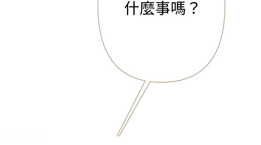 柠檬树之森 第4话 第59页
