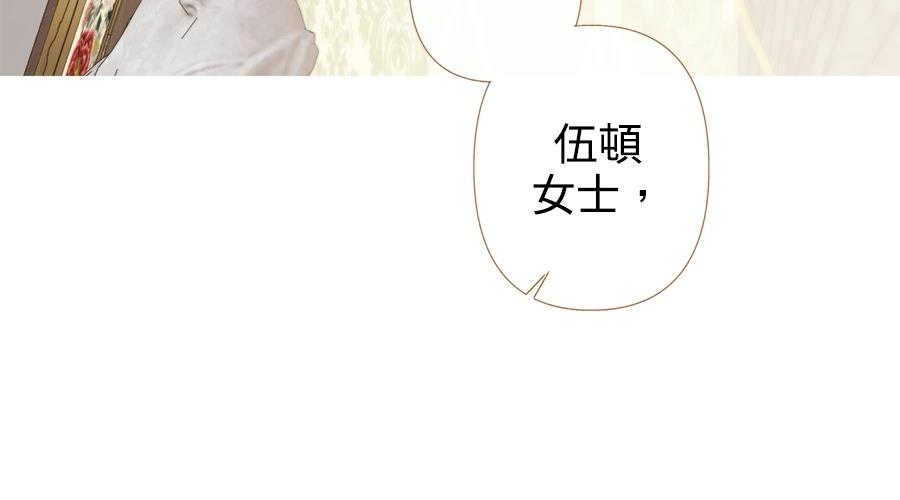 柠檬树之森 第4话 第80页