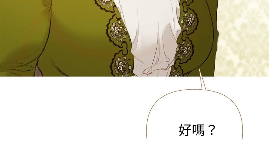 柠檬树之森 第4话 第90页