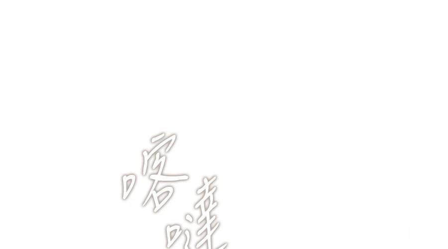 柠檬树之森 第4话 第99页