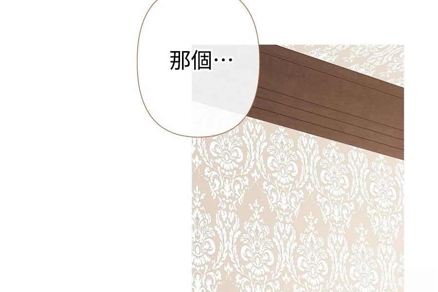 柠檬树之森 第5话 第118页