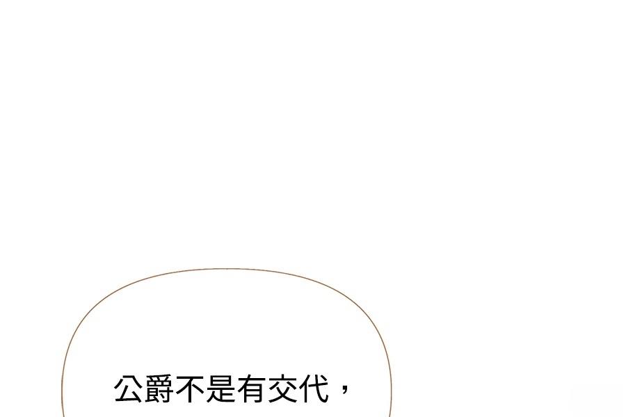 柠檬树之森 第5话 第13页