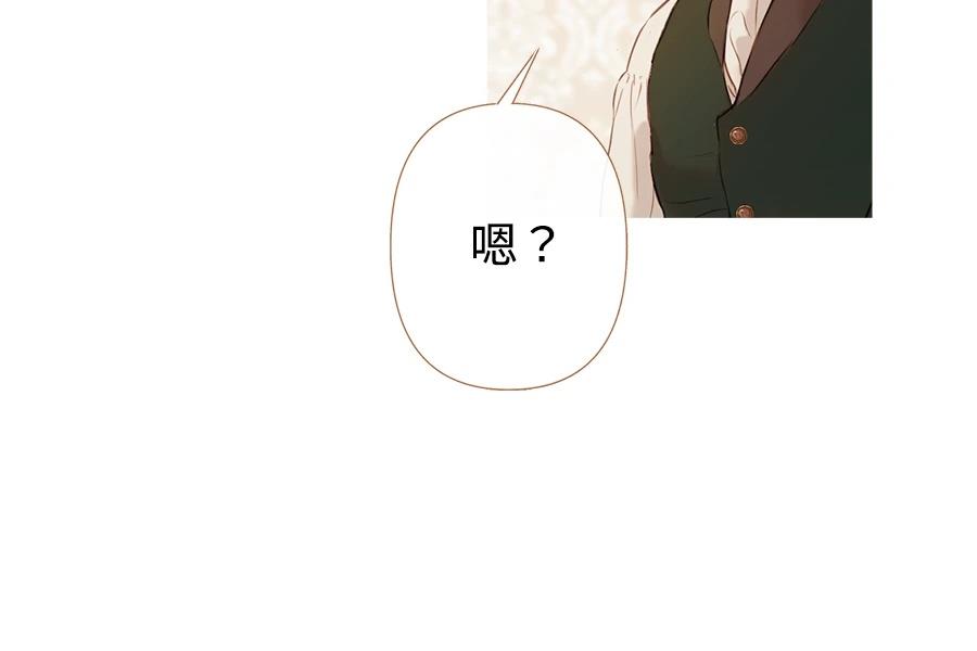 柠檬树之森 第5话 第212页
