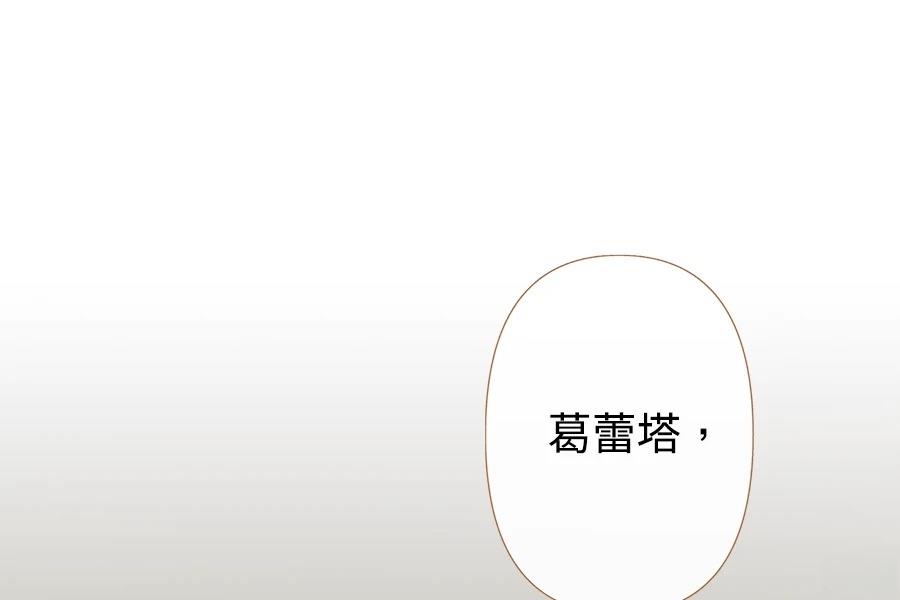柠檬树之森 第5话 第233页