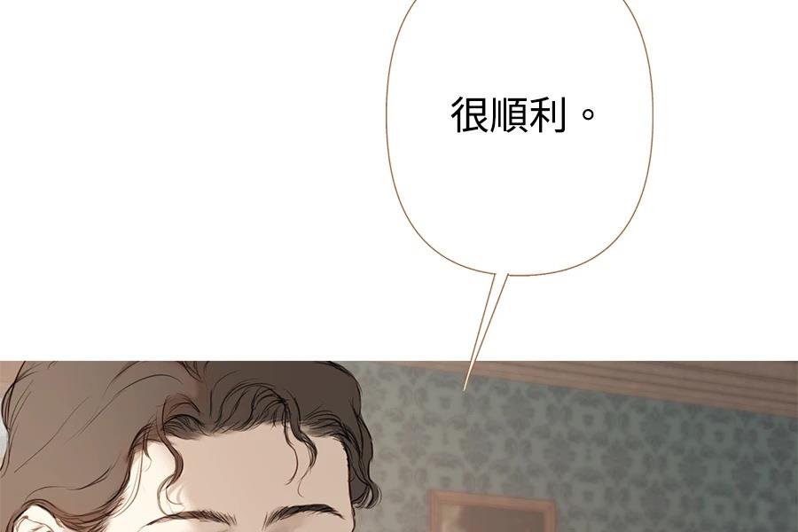 柠檬树之森 第5话 第6页