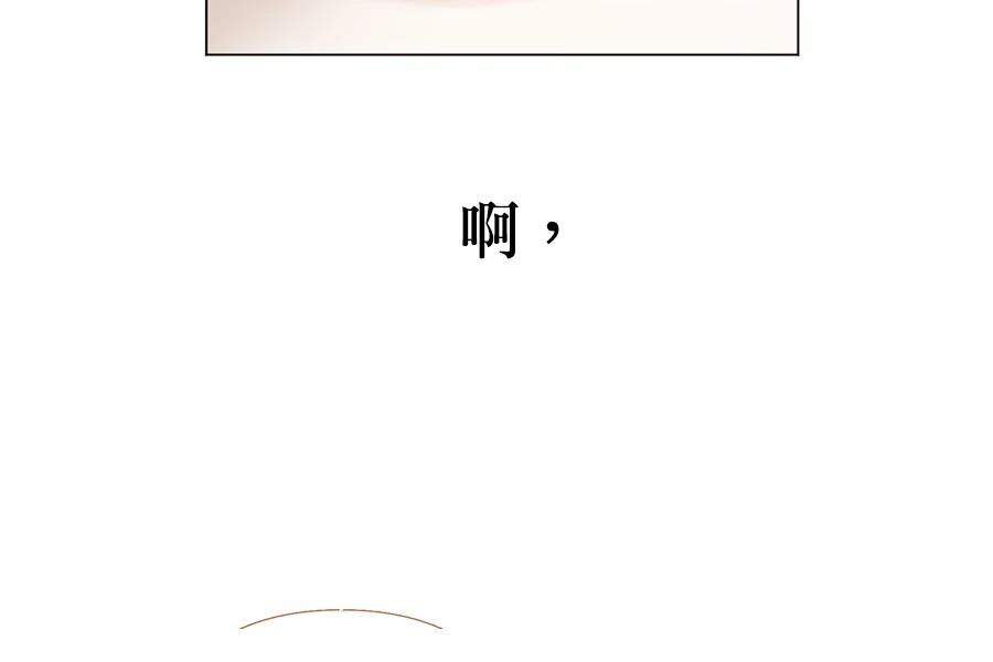 柠檬树之森 第5话 第88页