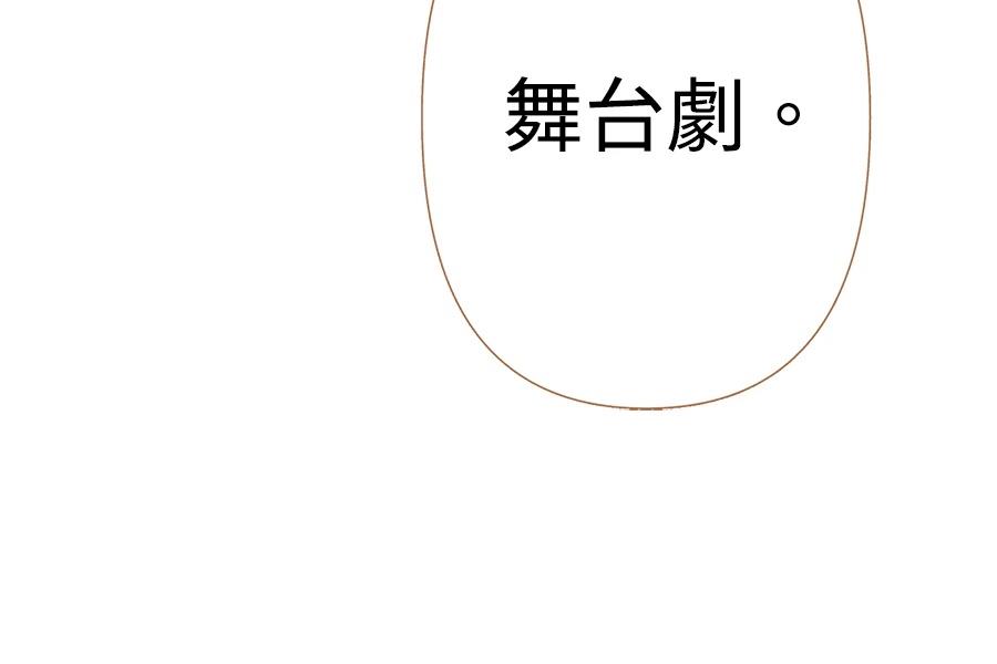 柠檬树之森 第5话 第93页
