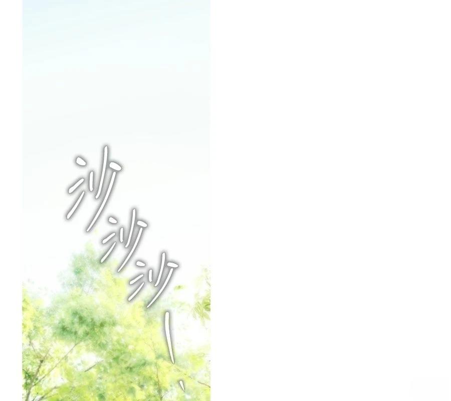 柠檬树之森 第6话 第103页