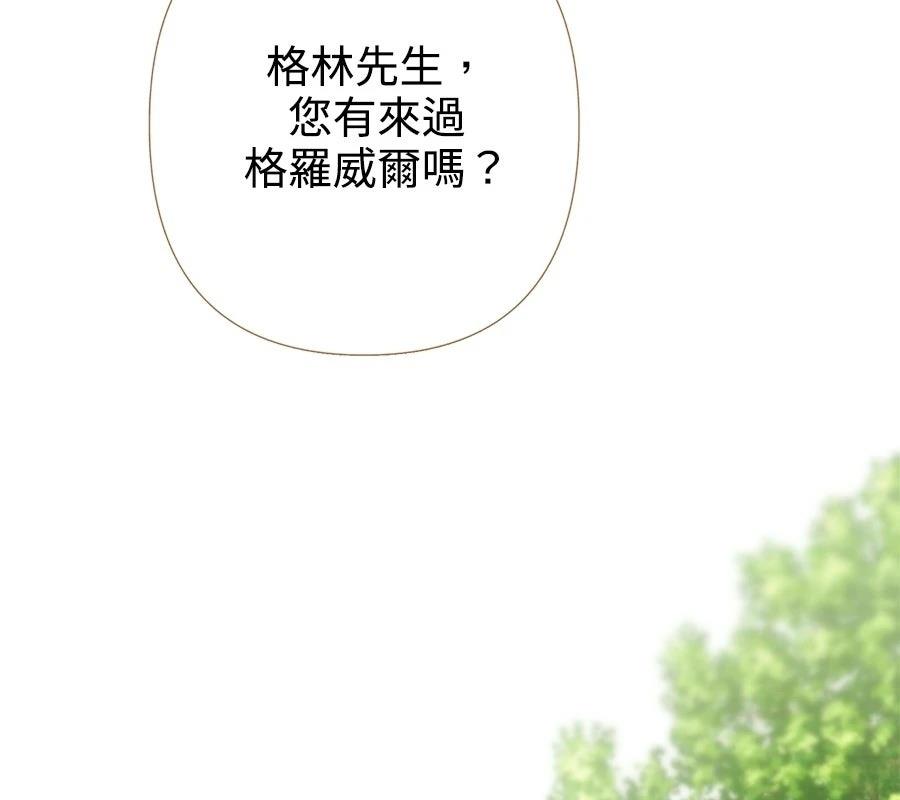 柠檬树之森 第6话 第118页