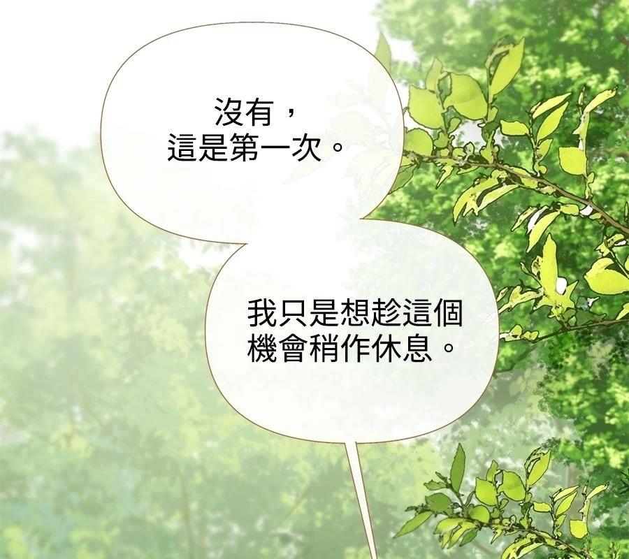 柠檬树之森 第6话 第119页