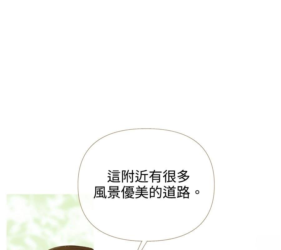 柠檬树之森 第6话 第126页