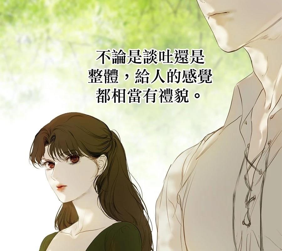 柠檬树之森 第6话 第131页