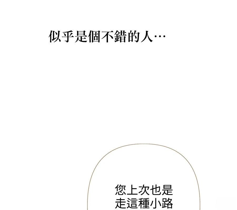 柠檬树之森 第6话 第134页