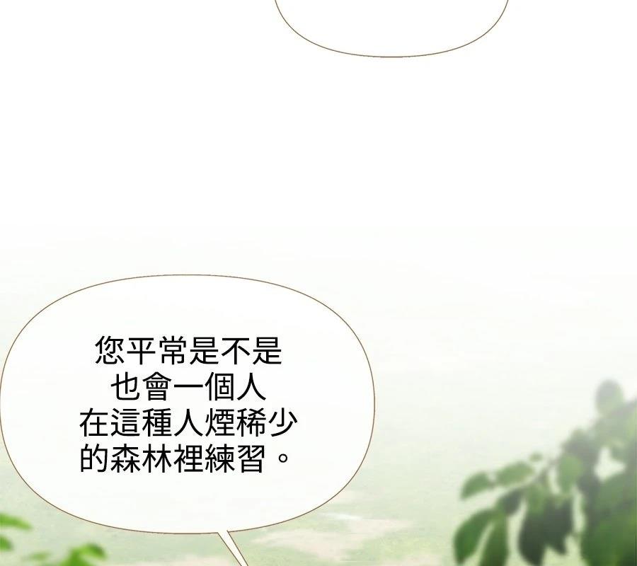柠檬树之森 第6话 第138页