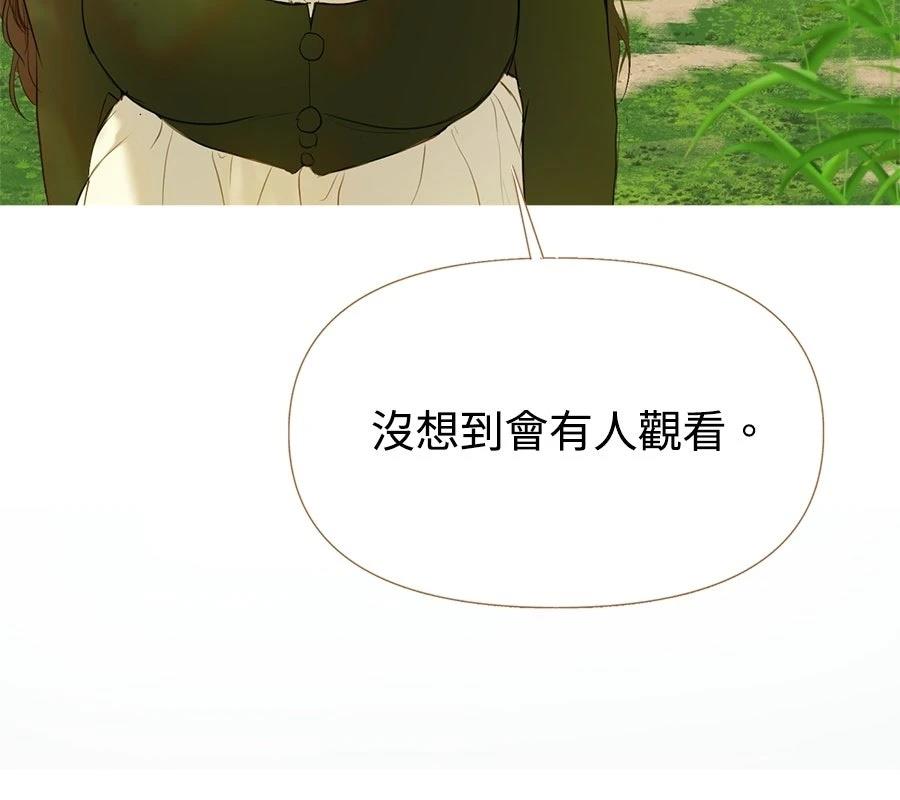 柠檬树之森 第6话 第144页