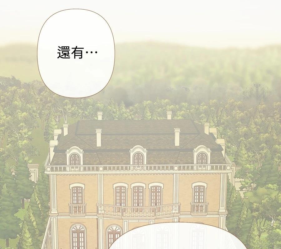 柠檬树之森 第6话 第145页