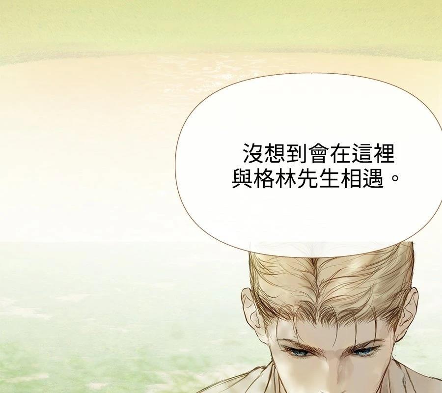 柠檬树之森 第6话 第147页