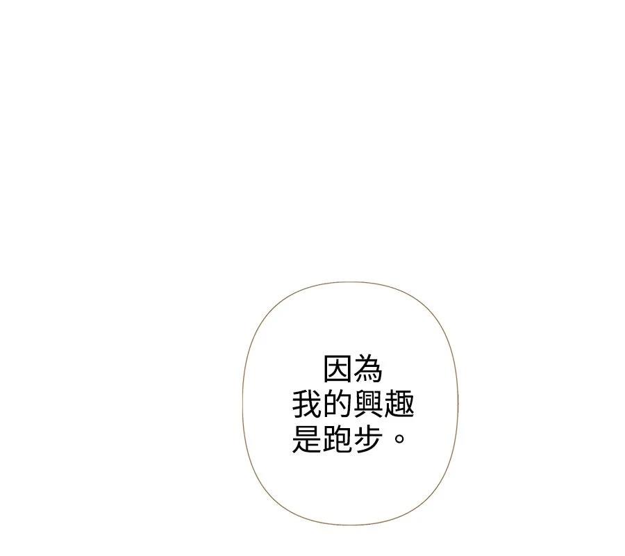 柠檬树之森 第6话 第149页