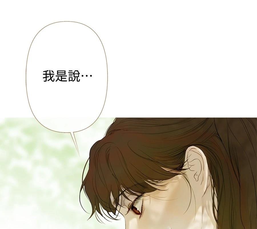 柠檬树之森 第6话 第162页