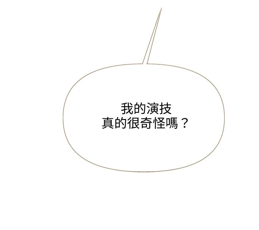 柠檬树之森 第6话 第164页