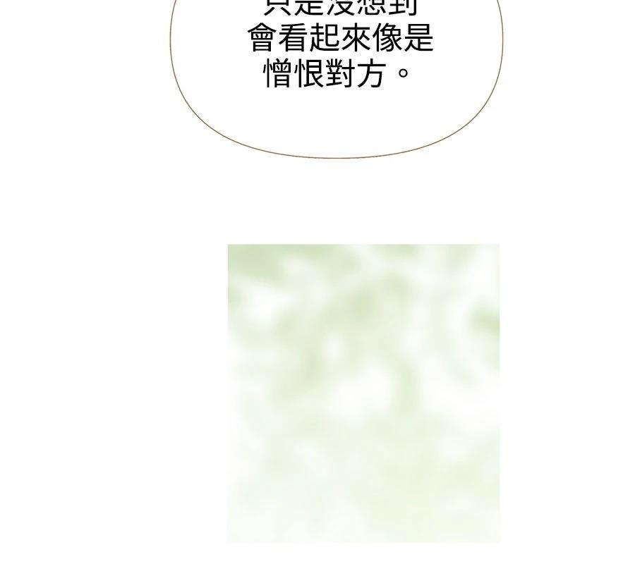 柠檬树之森 第6话 第181页