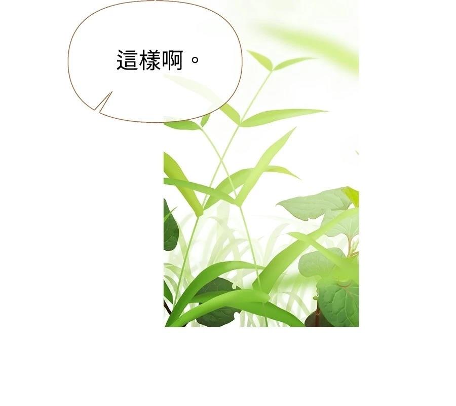 柠檬树之森 第6话 第182页