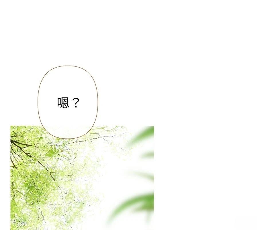 柠檬树之森 第6话 第199页