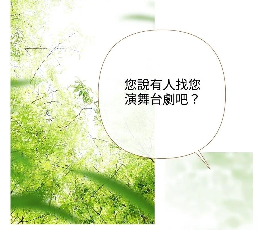 柠檬树之森 第6话 第200页