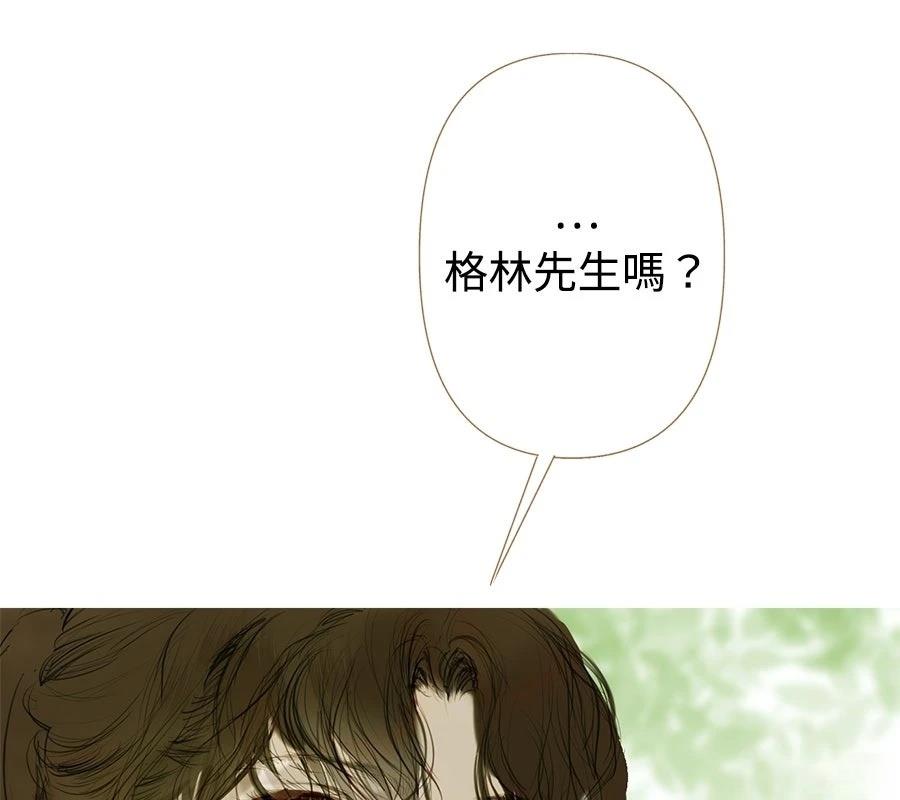 柠檬树之森 第6话 第206页