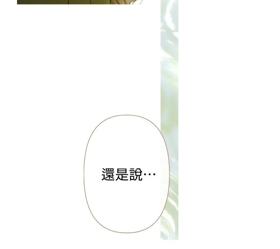 柠檬树之森 第6话 第219页