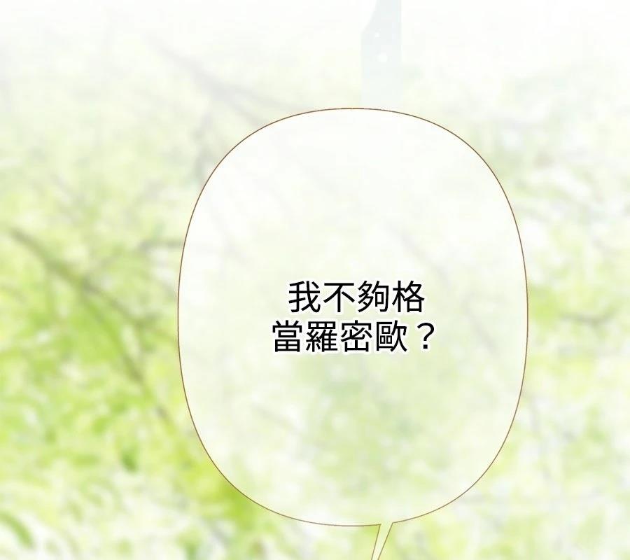 柠檬树之森 第6话 第221页