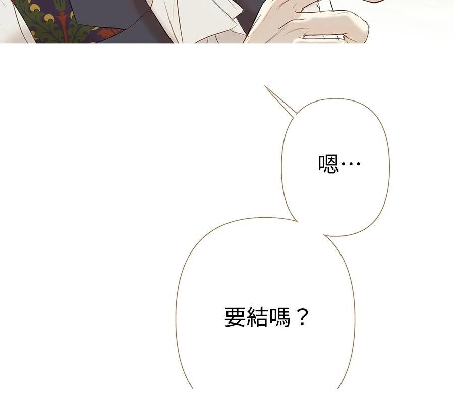 柠檬树之森 第6话 第39页