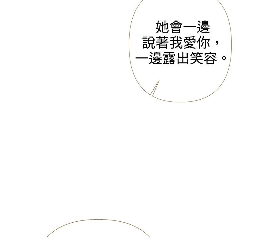 柠檬树之森 第6话 第50页