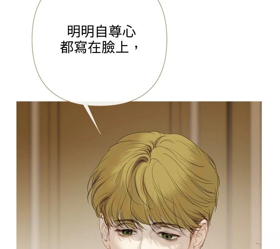 柠檬树之森 第6话 第51页