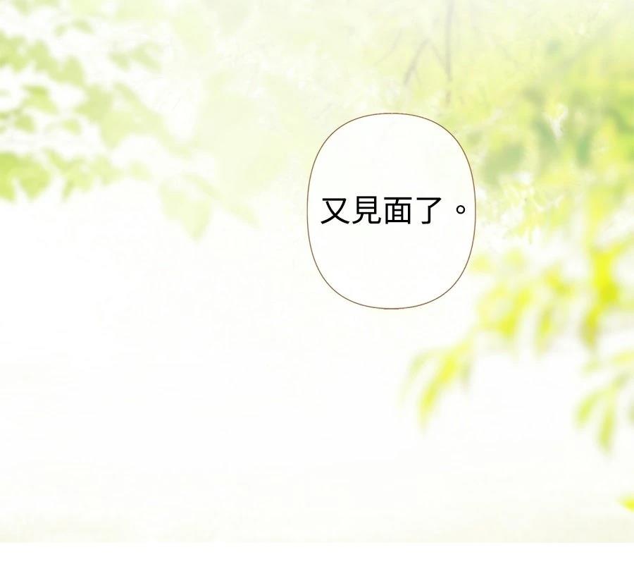 柠檬树之森 第6话 第67页