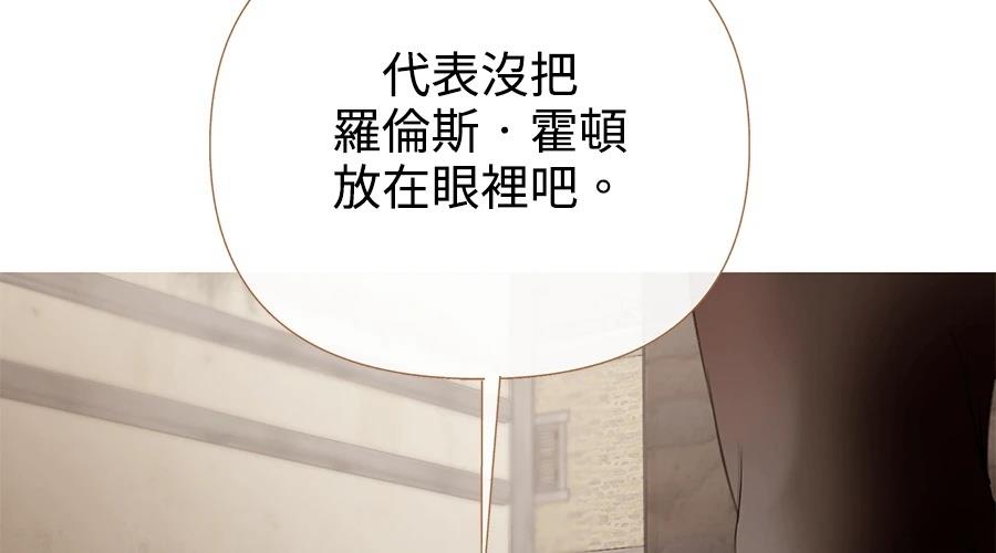 柠檬树之森 第7话 第101页