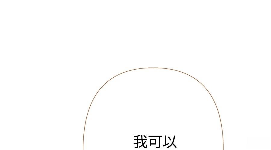柠檬树之森 第7话 第103页