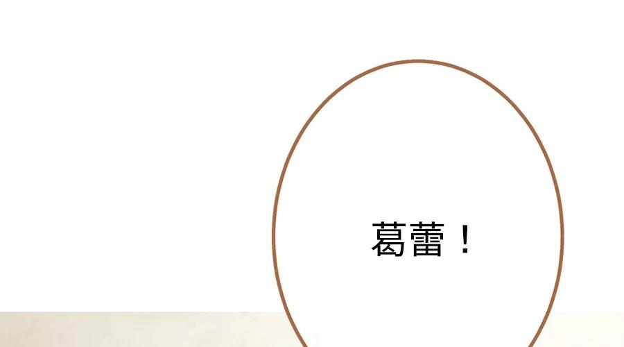 柠檬树之森 第7话 第111页