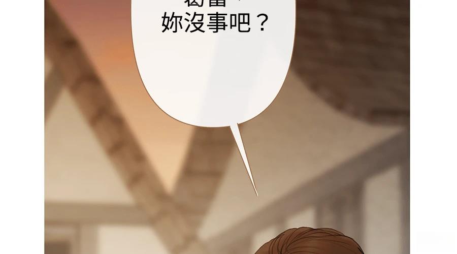 柠檬树之森 第7话 第124页