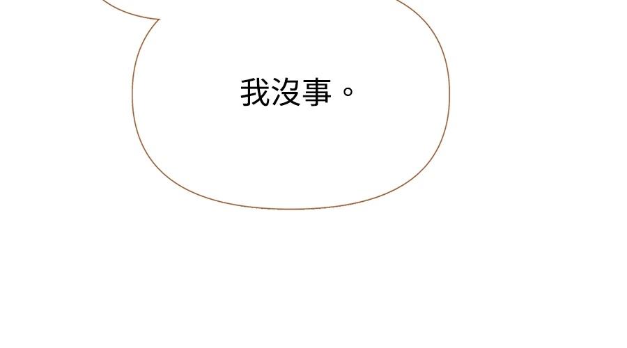 柠檬树之森 第7话 第127页